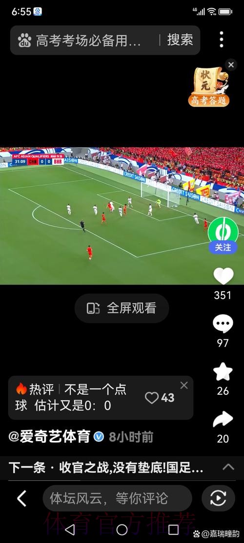 免费在线观看世界杯足球比赛直播